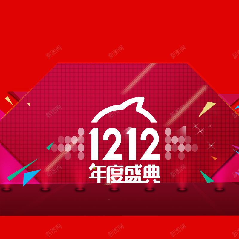 双十二海报psd设计背景_新图网 https://ixintu.com 主图 双十二 双12 1212 扁平 双12来了天猫双12来了活动海报psd源文件下载双十二双12备战双十二红包送不停双十二来了双十二海报淘宝全屏海报淘宝促销海报淘宝海报店铺海报店铺促销淘宝素材淘宝天猫 渐变 几何