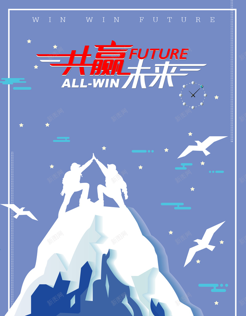 扁平化携手共赢未来企业文化海报背景素材psd设计背景_新图网 https://ixintu.com 扁平化 企业 共赢 招聘 未来 文化 海报 蓝色 PPT