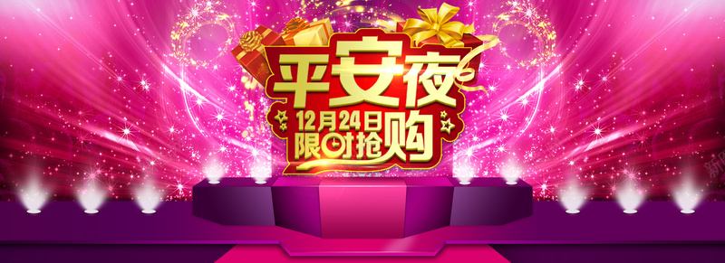 圣诞节背景psd设计背景_新图网 https://ixintu.com 平安夜海报 限购 淘宝天猫促销海报 红色 炫酷 海报banner 扁平 渐变 几何