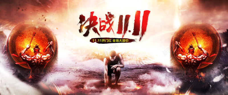 淘宝大气bannerpsd设计背景_新图网 https://ixintu.com 大气 banner 背景 双十一 震撼