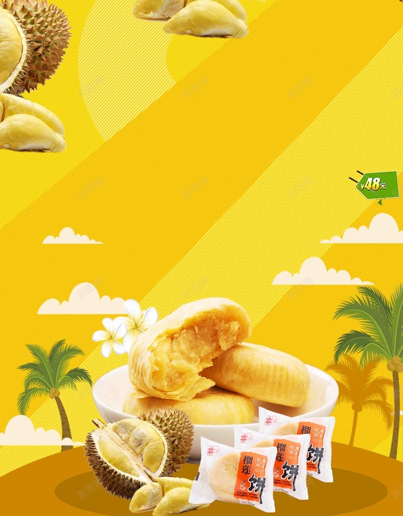 简约大气榴莲饼宣传psd设计背景_新图网 https://ixintu.com 榴莲展架 榴莲广告 泰国榴莲 榴莲 水果 新鲜榴莲 绿色榴莲 榴莲灯箱 水果榴莲