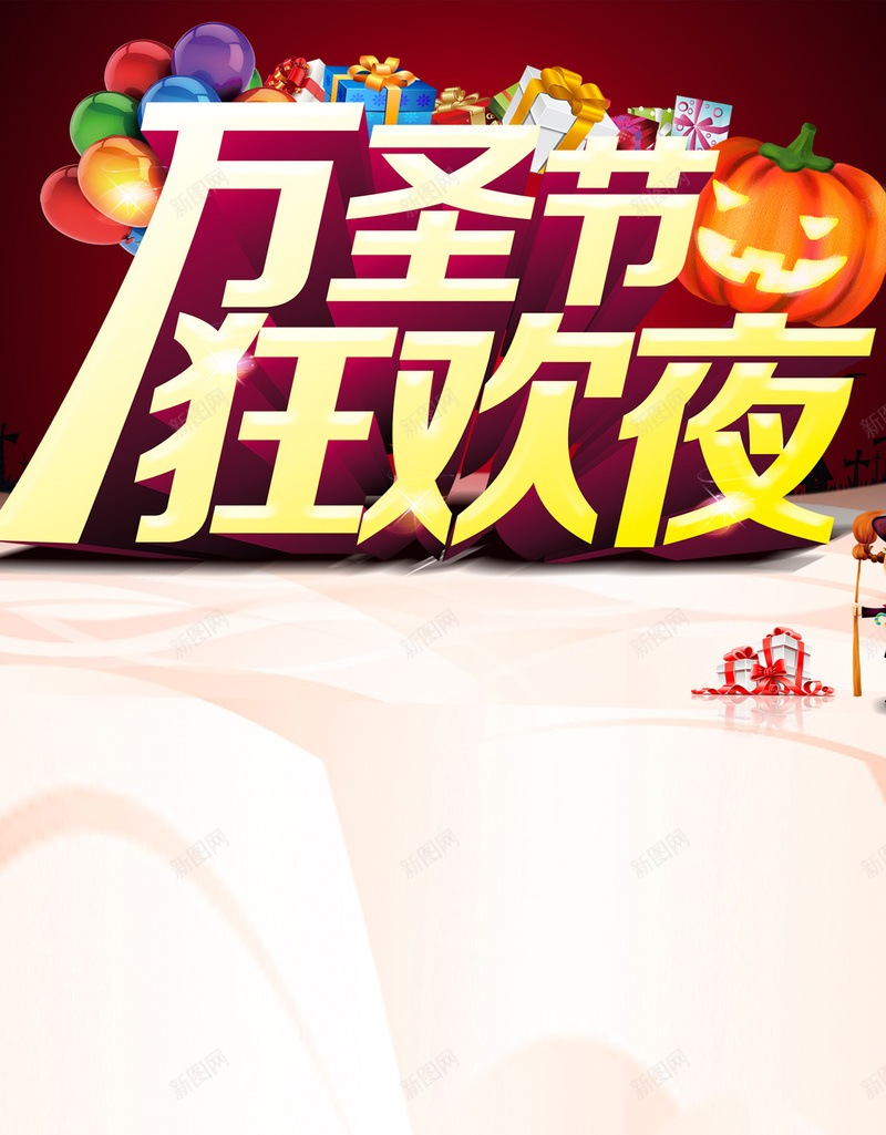 万圣节圣诞H5背景jpg设计背景_新图网 https://ixintu.com 万圣节 圣诞 彩色 渐变 礼物 H5背景 白色 H5 h5 扁平 几何