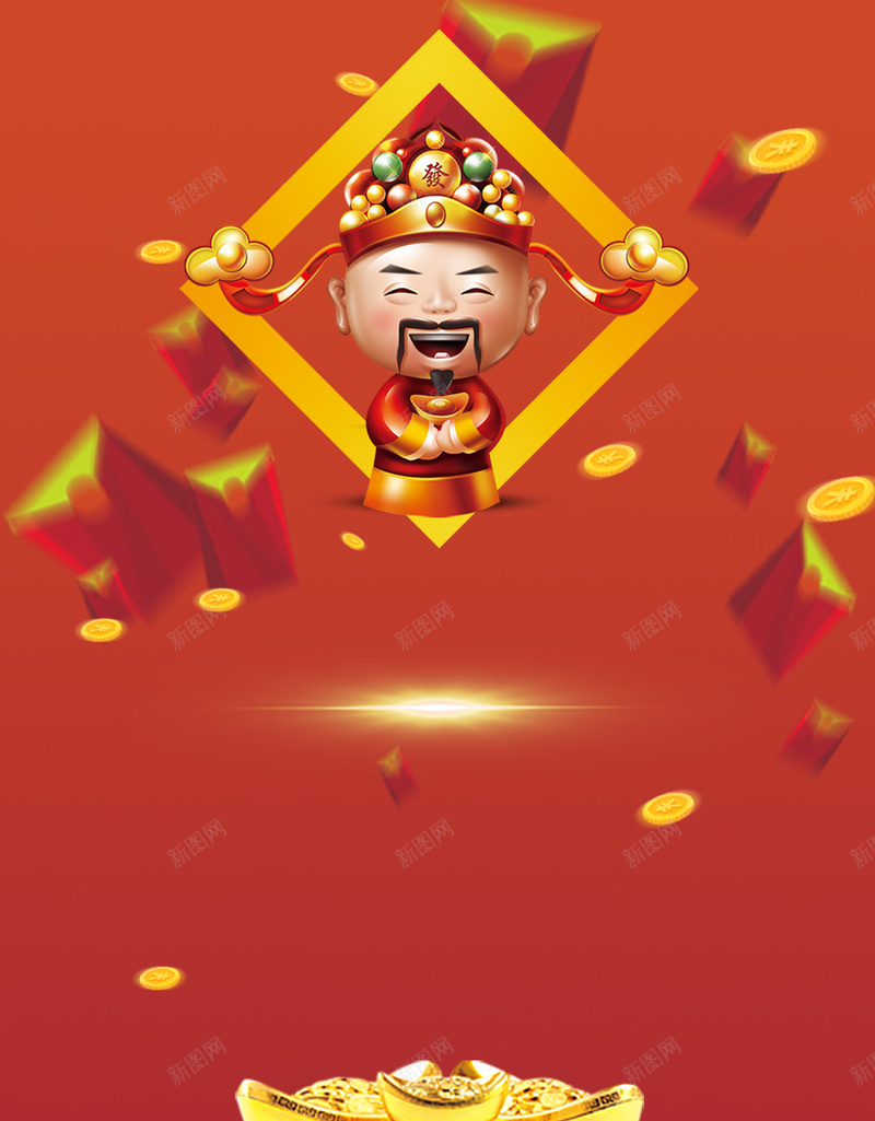 新年财神派红包金币红色H5背景素材jpg高清背景_新图网 https://ixintu.com 元宝 新年 红包 红色 金币 财神 H5背景 财源广进