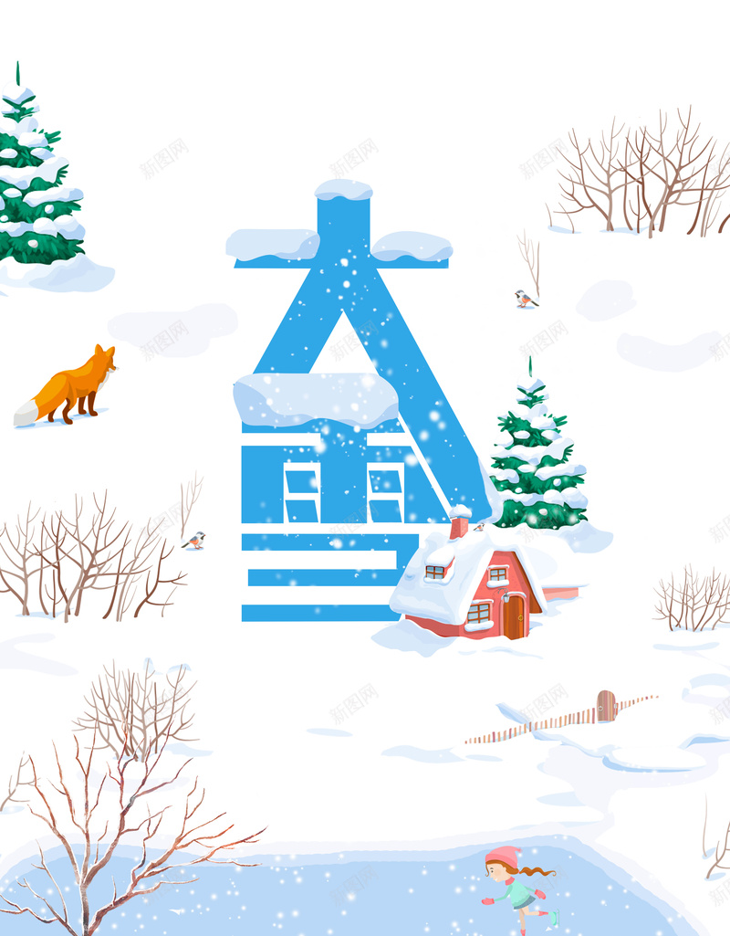 清新简约大雪节气海报jpg设计背景_新图网 https://ixintu.com 二十四节气 节气海报 扁平化 大雪 小雪 雪 雪景 下雪 冬天 冬日 雪人 小寒 大寒 霜降 雪花