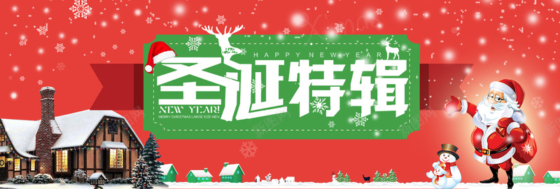 圣诞节卡通红色bannerpsd设计背景_新图网 https://ixintu.com 圣诞老人 圣诞节 双旦 节日 雪地 狂欢 促销 折扣 优惠 卡通 红色 banner