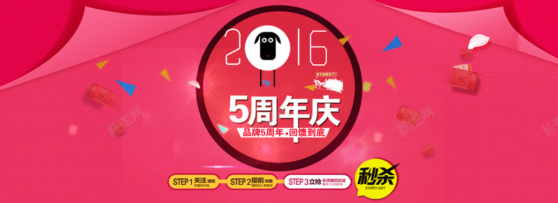周年庆海报素材jpg设计背景_新图网 https://ixintu.com 周年庆 5周年 店庆 淘宝促销 红色背景 促销海报 海报banner