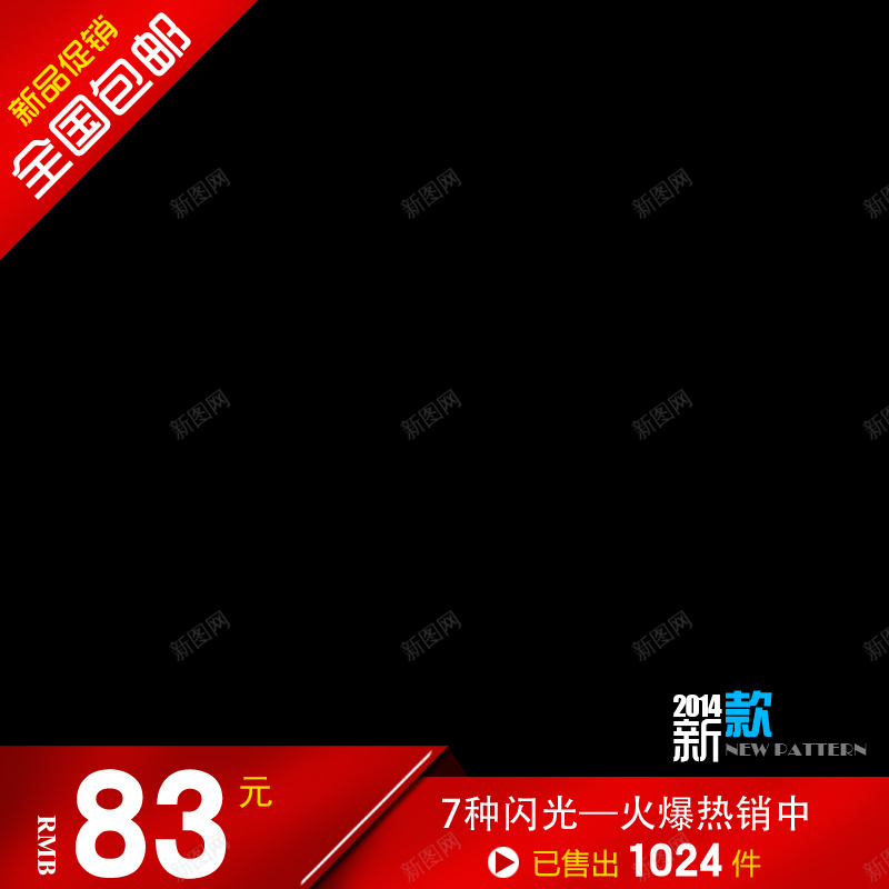 商务科技模板psd设计背景_新图网 https://ixintu.com 简约 商务 黑色 节日 模板素材 主图 科技 科幻