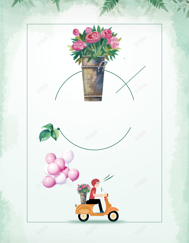 清新简约鲜花速递广告海报背景素材psd设计背景_新图网 https://ixintu.com 婚礼鲜花 花店促销 鲜花定制 鲜花配送 鲜花预定 鲜花海报 花语 鲜花团购 广告设计 海报背景 幸福