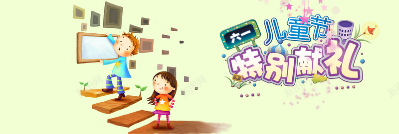 儿童节特别献礼psd设计背景_新图网 https://ixintu.com 卡通 儿童 61 儿童节 手绘 开学 学习 童趣 海报banner
