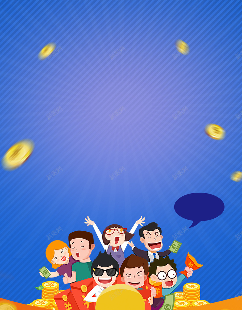 蓝色卡通金融理财PSD分层H5psd设计背景_新图网 https://ixintu.com 蓝色 卡通 金币 红包 扁平 金融理财 PSD分层 H5 互联网金融 狂欢 激情