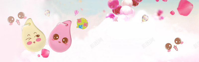 儿童卡通粉色海报banner背景psd设计背景_新图网 https://ixintu.com 儿童 手绘 梦幻 童趣 母婴 亲子 水滴 气球 天空 卡通 粉色 海报 banner 表情 背景