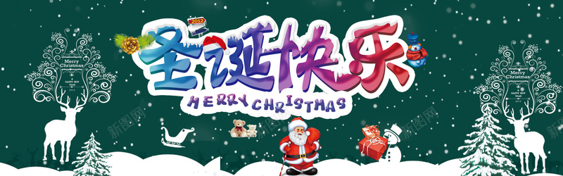 圣诞简约绿色海报背景psd设计背景_新图网 https://ixintu.com 圣诞老人 圣诞 雪地 雪花 鹿 圣诞树 绿色海报