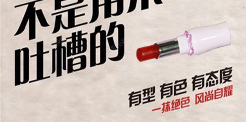 卡通人物口红H5背景psd高清背景_新图网 https://ixintu.com 卡通 人物 口红 嘴唇 手绘 H5 h5 童趣