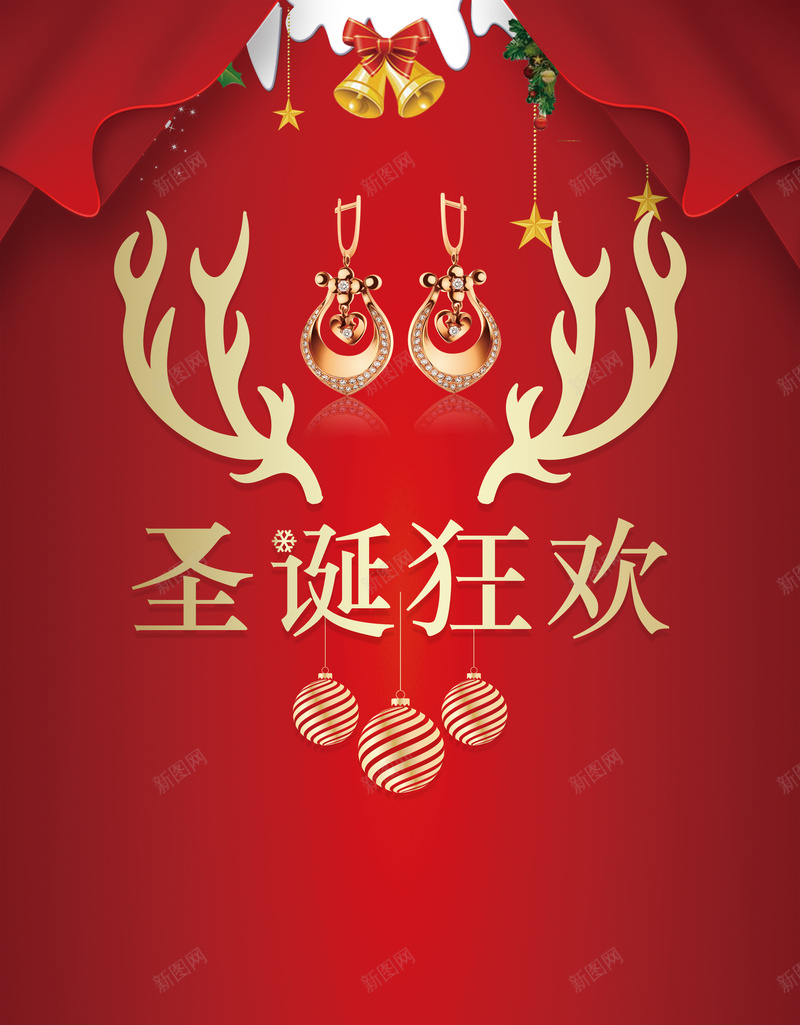 2017圣诞狂欢节橱窗促销海报psd设计背景_新图网 https://ixintu.com 圣诞嘉年华 圣诞活动 圣诞节 商场 圣诞 圣诞海报 促销 首饰 饰品 铃铛