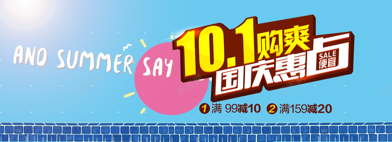 手绘卡通国庆节背景psd设计背景_新图网 https://ixintu.com 手绘背景 卡通背景 国庆节背景 节日背景 太阳背景 光斑背景 方格背景 海报背景 活动背景 海报banner 卡通 童趣 手绘