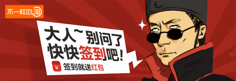 快快签到吧psd设计背景_新图网 https://ixintu.com 卡通 大人 手绘 海报banner 童趣 签到送红包 签到领奖