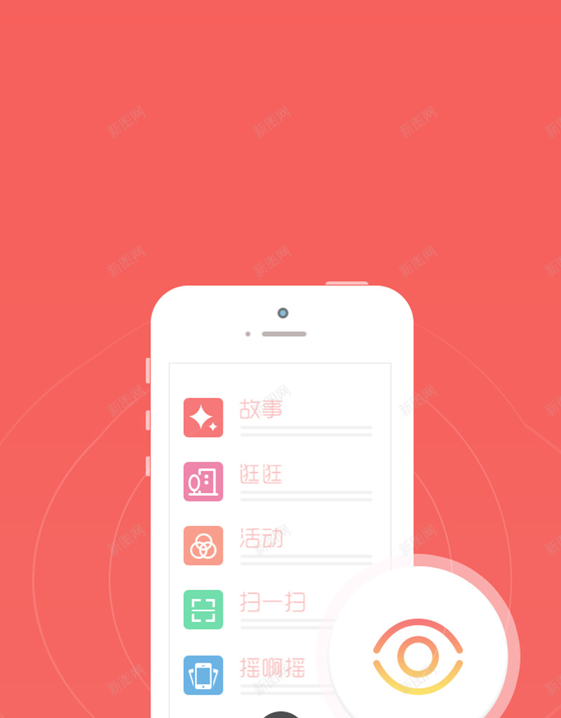 手机图形H5背景jpg设计背景_新图网 https://ixintu.com 小清新 几何 扁平 手机 文艺 H5背景 H5 h5 卡通 童趣 手绘