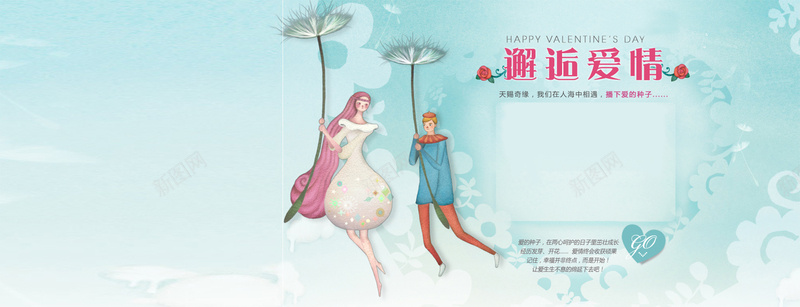 卡通浪漫背景jpg设计背景_新图网 https://ixintu.com 卡通 情侣 浪漫 爱情 邂逅 护肤品 化妆品 海报banner 童趣 手绘