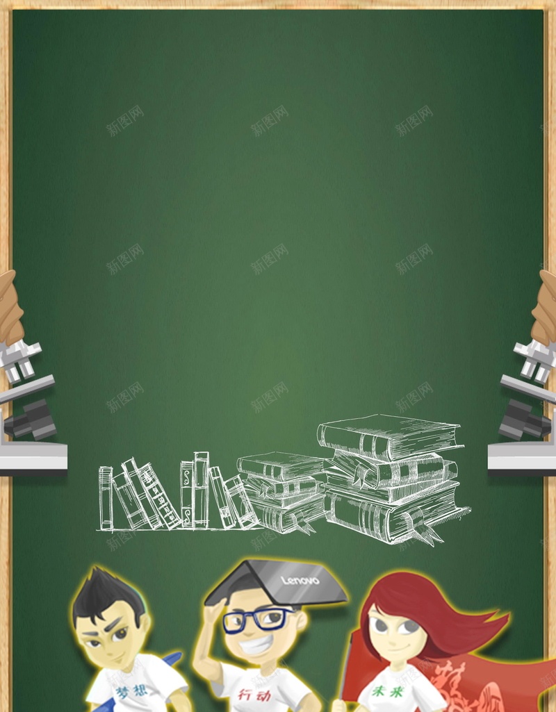 我要当学霸教育培训psd设计背景_新图网 https://ixintu.com 冲刺班 出国留学 分层文件 培训班招生 寒假班 平面设计 教育培训 源文件 留学 留学ppt 辅导班 高清