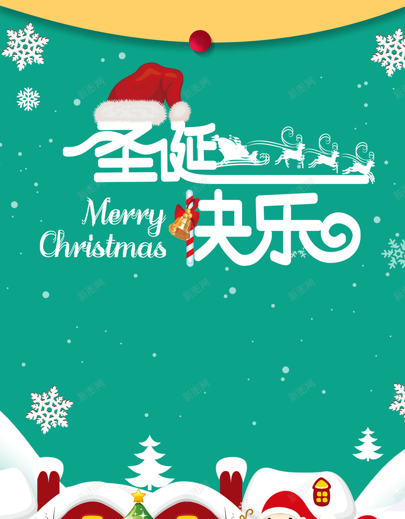 绿色卡通扁平圣诞节背景psd设计背景_新图网 https://ixintu.com 简约时尚海报 商场海报 圣诞海报 时尚海报 简约底色海报 文字质感海报 居中排版海报 简洁海报