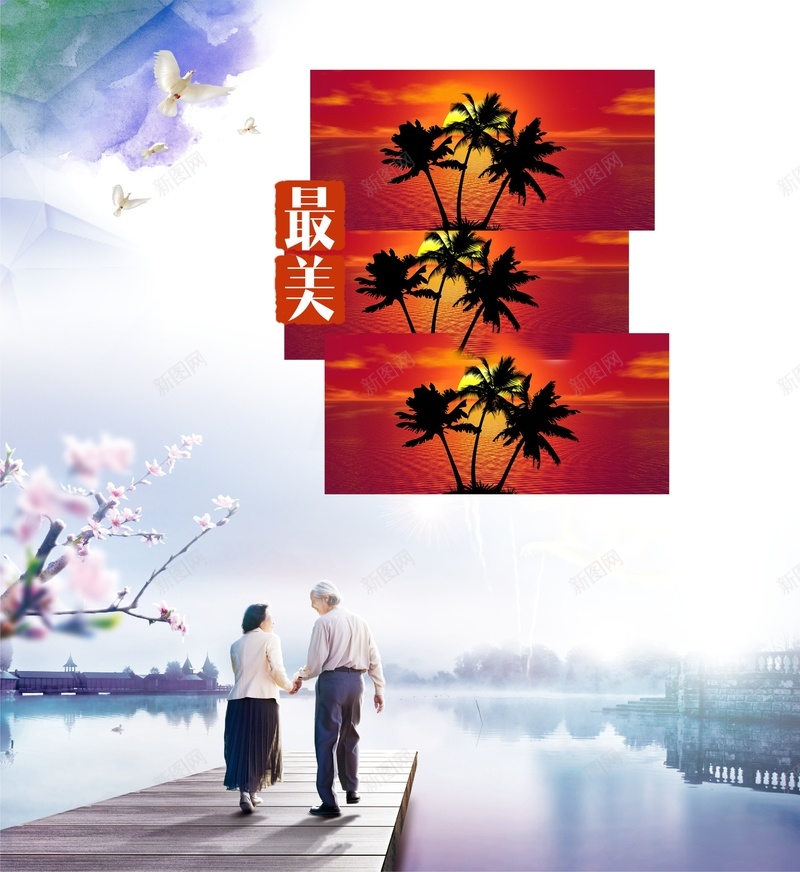 老人旅游海报背景素材jpg设计背景_新图网 https://ixintu.com 桃花 椰树 老人 风景 鸽子 夕阳 河水 海报背景 温馨
