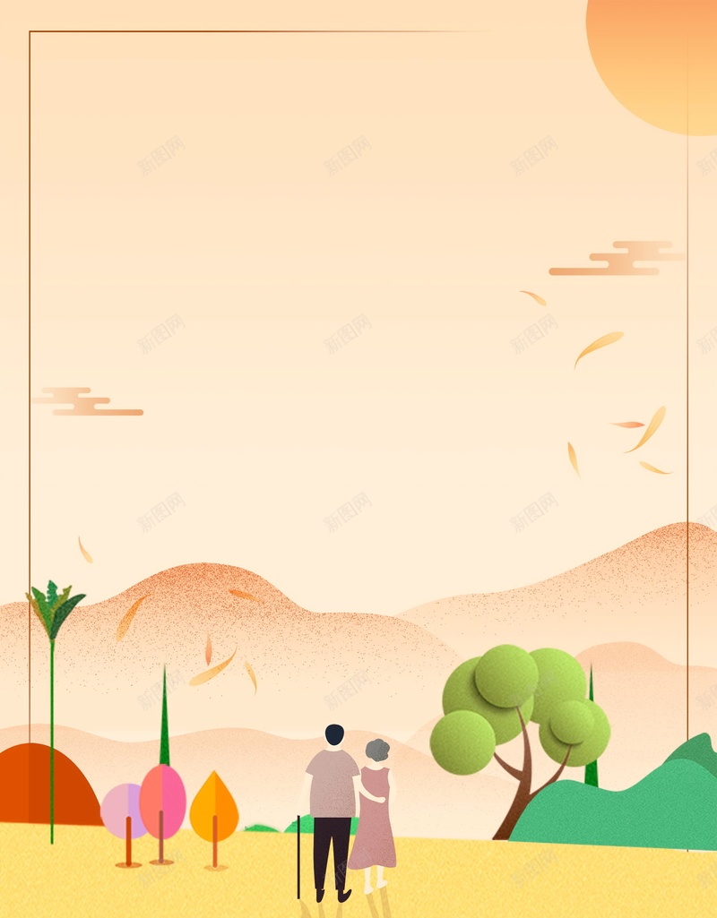 清新简约重阳节登高psd设计背景_新图网 https://ixintu.com 重阳节 清新 登高 简约 重阳 重九 关爱老人 敬老 尊老 爱老 重阳佳节 九九重阳 老人节 平面设计 分层文件 PSD源文件 150PPI