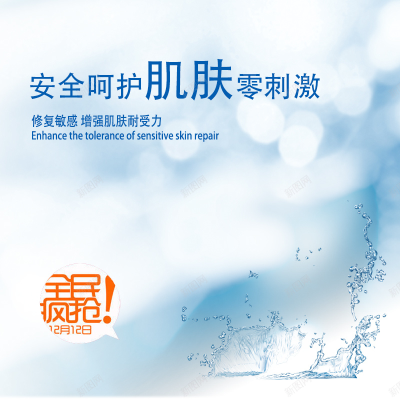 冰爽干净蓝色背景动感图jpg设计背景_新图网 https://ixintu.com 冰爽 蓝色 动感 刺激 冷色调 干净 主图