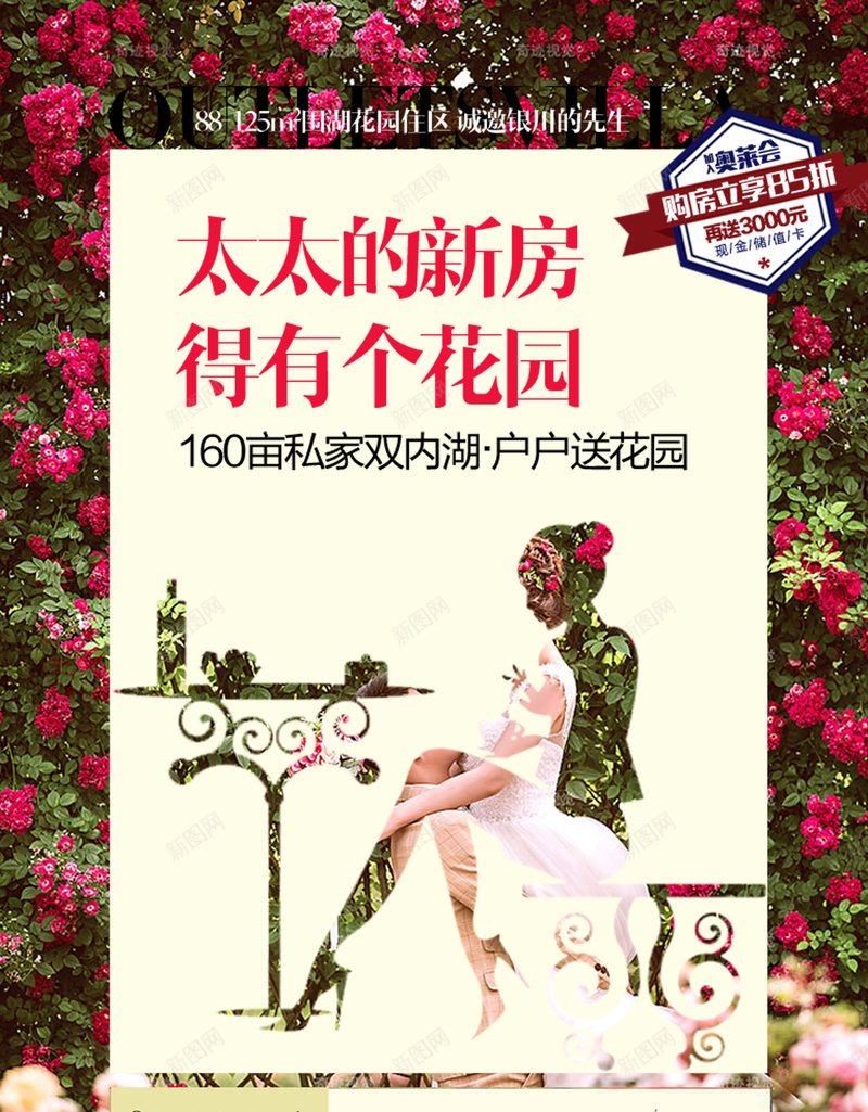 漂亮的地产单页设计背景素材jpg设计背景_新图网 https://ixintu.com 平面设计 地产 广告 微信 设计 海报 背景