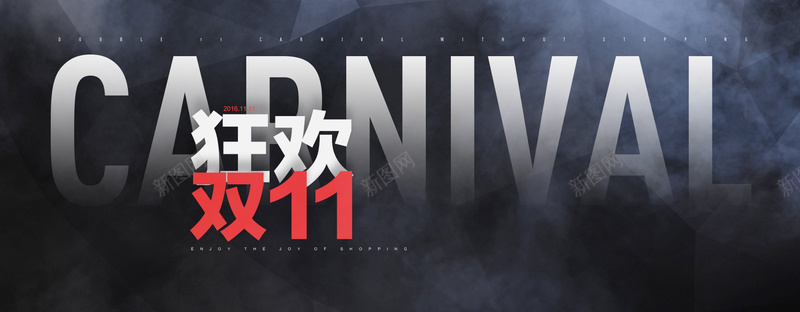 黑色大气炫酷banner背景jpg设计背景_新图网 https://ixintu.com 黑色 大气 炫酷 时尚 双十一 海报banner 双11 1111
