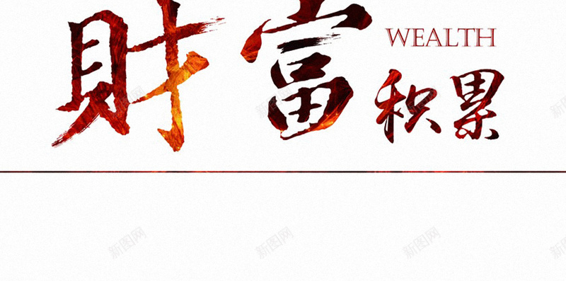 财富积累H5背景jpg设计背景_新图网 https://ixintu.com H5 H5背景 h5 企业文化 唯美 商务 梦幻 科幻 科技 积少成多 财富 金钥匙 钱袋