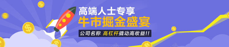 高端人士牛市掘金盛宴psd设计背景_新图网 https://ixintu.com 高端人士 牛市 金币 金融增长 开心 掘金盛宴
