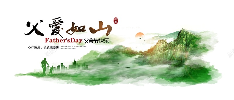 父爱如山海报背景素材jpg设计背景_新图网 https://ixintu.com 海报 背景 高清背景大全 父亲节 节日 感恩 彩色 卡通 活动 童年 父爱 中国风
