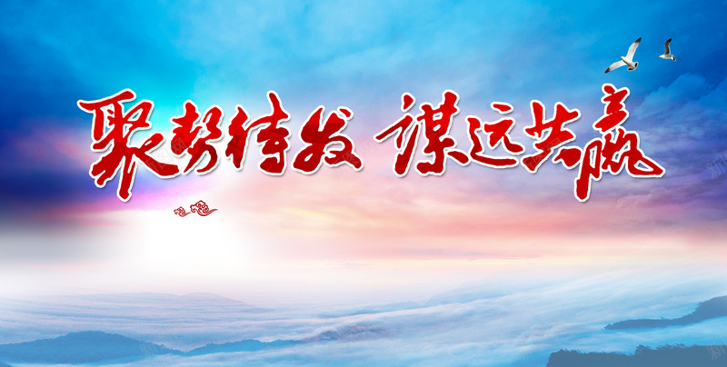 海阔天空白鸽大海云海报背景素材jpg设计背景_新图网 https://ixintu.com 白鸽 大海 云 海报 展板科技背景 海阔天空 科技 科技名片 科技展板 现代科技 动感科技 科技画册