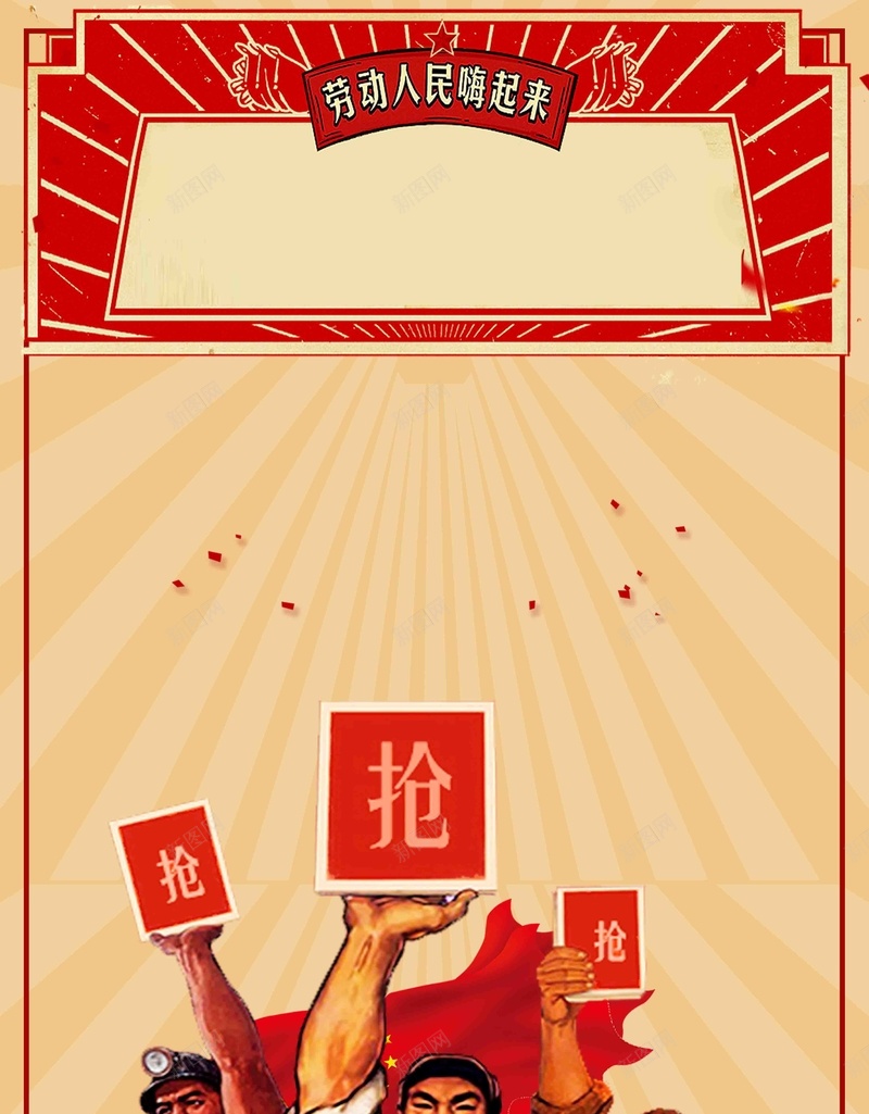 大气简洁五一劳动节海报psd设计背景_新图网 https://ixintu.com 51劳动节 五一劳动节 劳动节海报 国际劳动节 简洁大气 劳动节快乐
