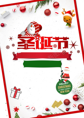 圣诞节白色简约圣诞快乐海报背景