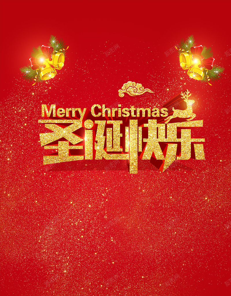 圣诞狂欢季促销圣诞树好礼红包送不停H5jpg设计背景_新图网 https://ixintu.com 圣诞狂欢季 红包送不停 圣诞树 促销 好礼 红色 礼物 商业 活动