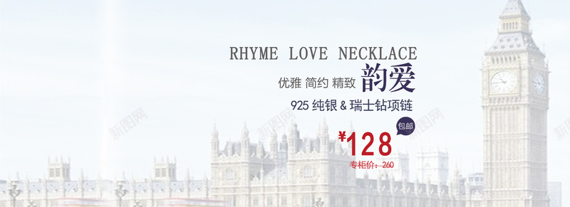 大笨钟背景psd设计背景_新图网 https://ixintu.com 海报banner 城市街道背景 模糊背景 淘宝背景 蓝天白云 英式建筑背景 鞋包服饰背景 文艺 小清新 简约