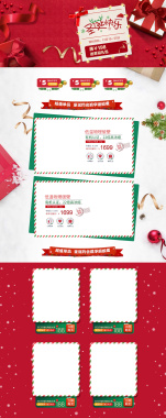 圣诞快乐红色化妆品促销店铺首页背景