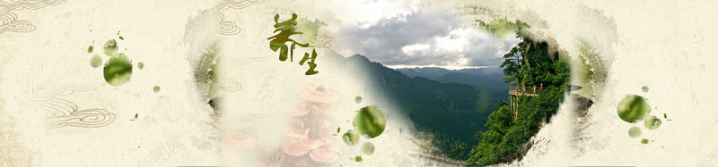 养生茶道水墨画banner背景设计psd设计背景_新图网 https://ixintu.com psd素材 中国风 企业文化 养有道 养生 山水画 标语 模板下载 海报banner 网页素材