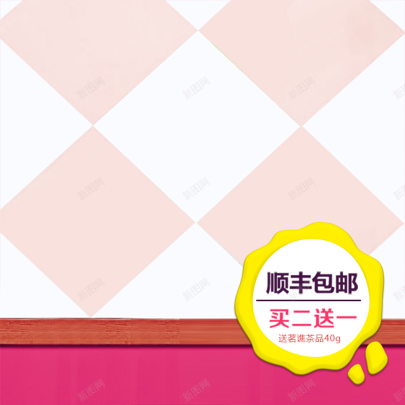 彩色扁平首图psd设计背景_新图网 https://ixintu.com 彩色 扁平 几何 顺丰包邮 主图 渐变