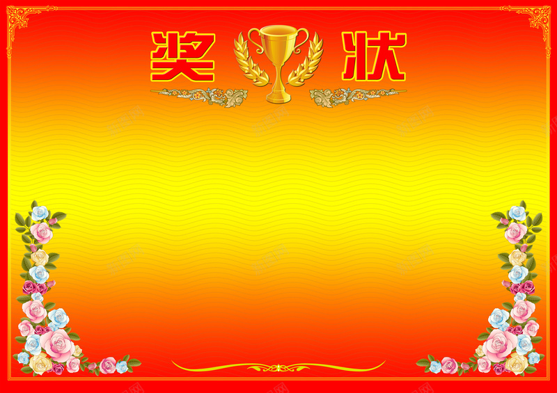 奖状背景素材jpg设计背景_新图网 https://ixintu.com 奖状模板 奖状设计 证书模板 证书 奖状设计图片下载 奖状