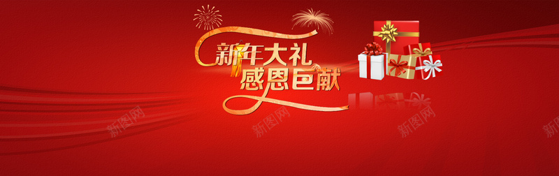 红色烟花礼盒背景psd设计背景_新图网 https://ixintu.com 感恩巨献 新年大礼 烟花 礼盒 红色 淘宝背景图下载 海报banner