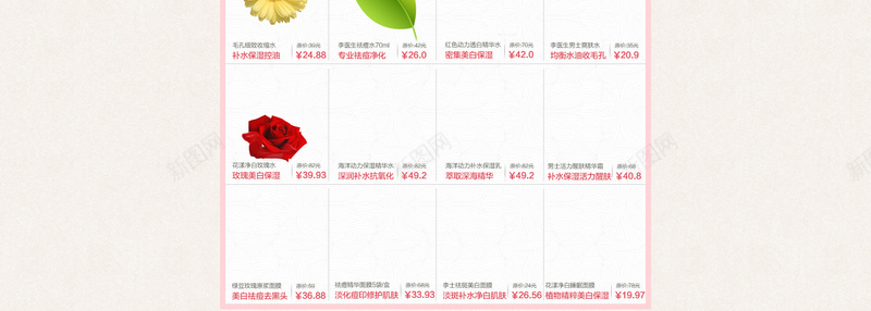 护肤品首页背景psd设计背景_新图网 https://ixintu.com 护肤品 化妆品 卡通 花卉 花朵 童趣 手绘