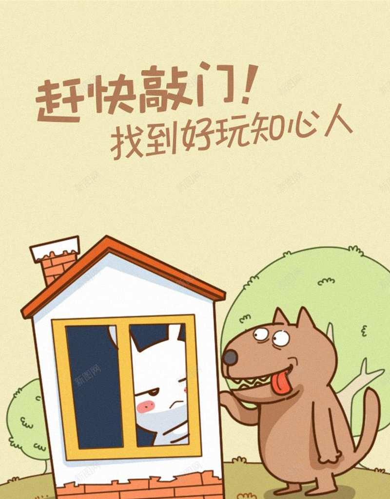彩色卡通H5背景jpg设计背景_新图网 https://ixintu.com 卡通 小羊 彩色 童话 童趣 H5背景 大灰狼 H5 h5 手绘