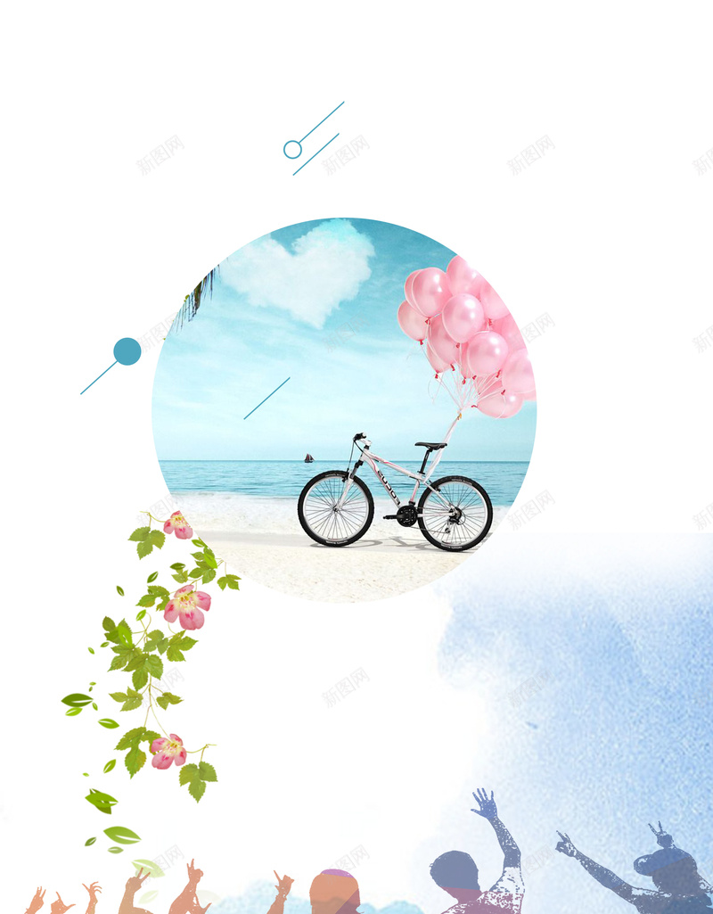 矢量小清新青春毕业旅游海报背景psd设计背景_新图网 https://ixintu.com 说走就走的旅行 毕业旅游 毕业季 旅游 毕业 毕业旅行 学士帽 纸飞机 奔跑 暑期旅游 假期旅游