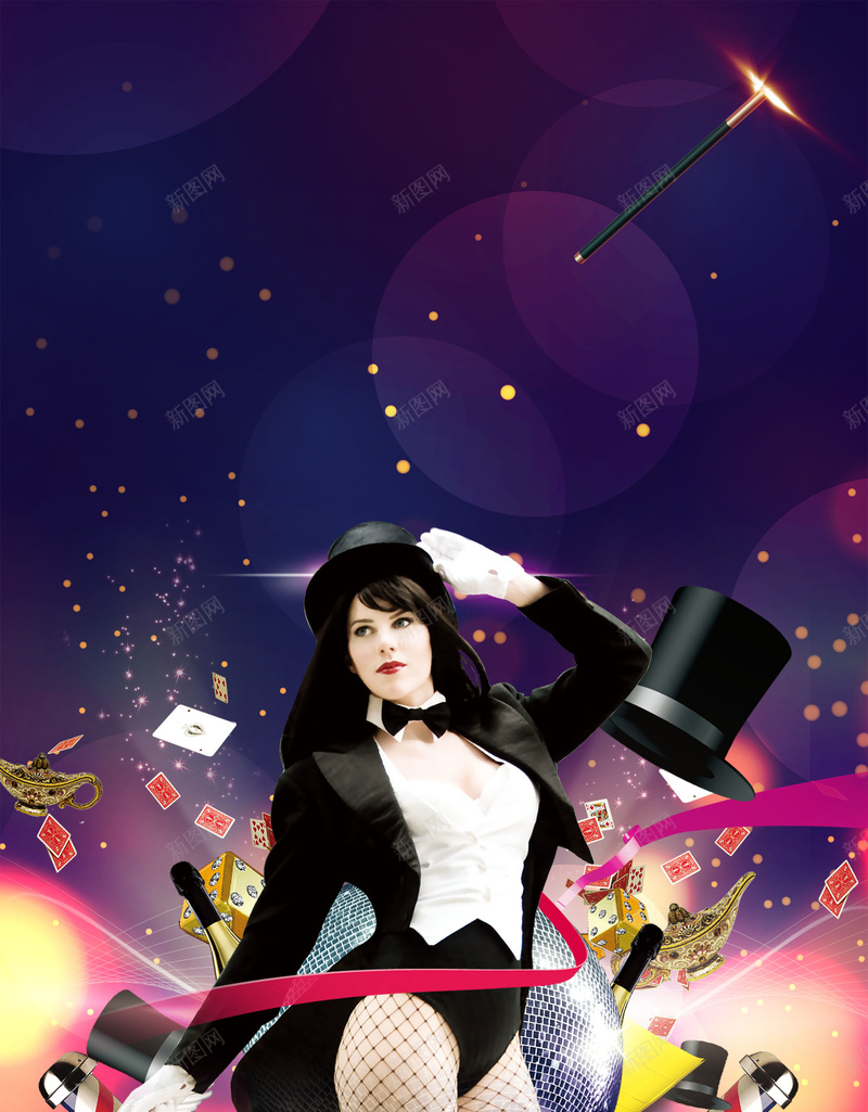 创意时尚魔术表演psd设计背景_新图网 https://ixintu.com 魔术表演 魔幻秀 魔术师 魔术秀 魔术 大型魔术秀 魔术比赛 变魔术 平面设计 分层文件 PSD源文件 150PPI