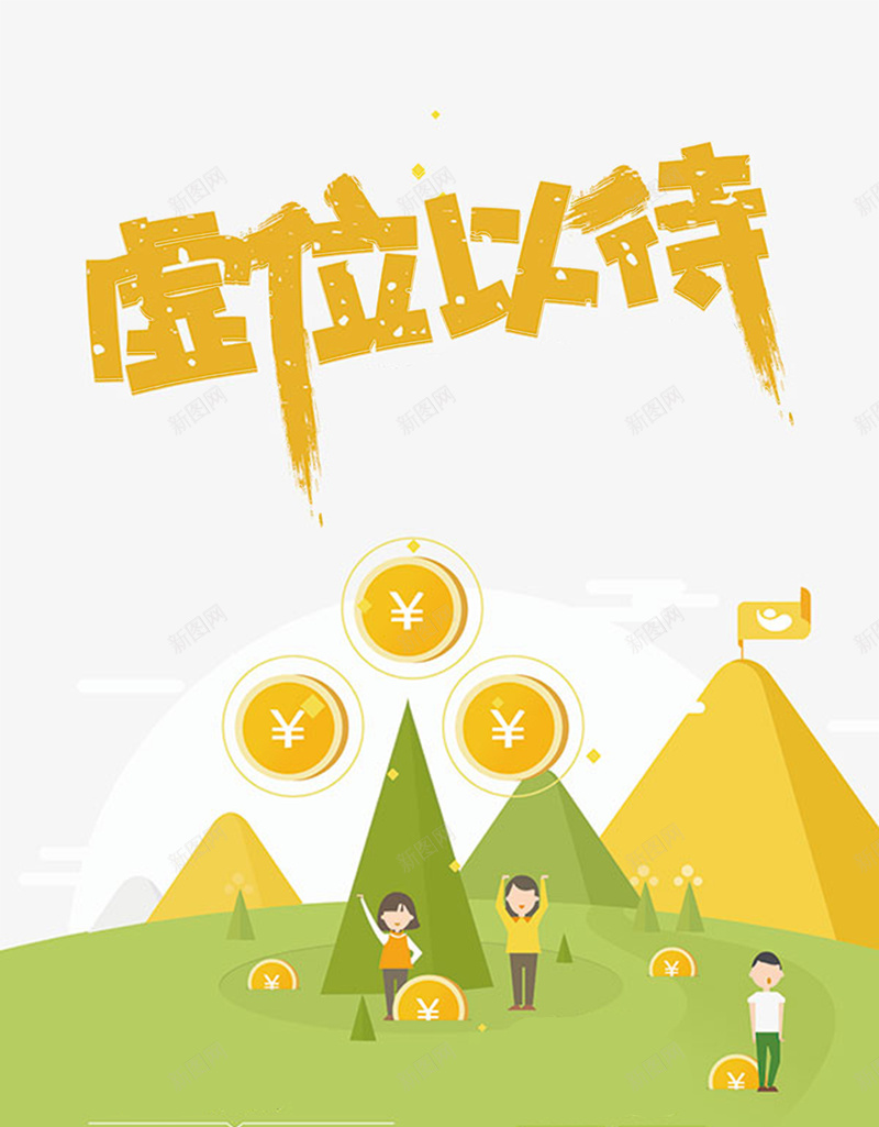 商业投资广告背景素材psd设计背景_新图网 https://ixintu.com 商业 广告 投资 背景 金钱 扁平 渐变 几何