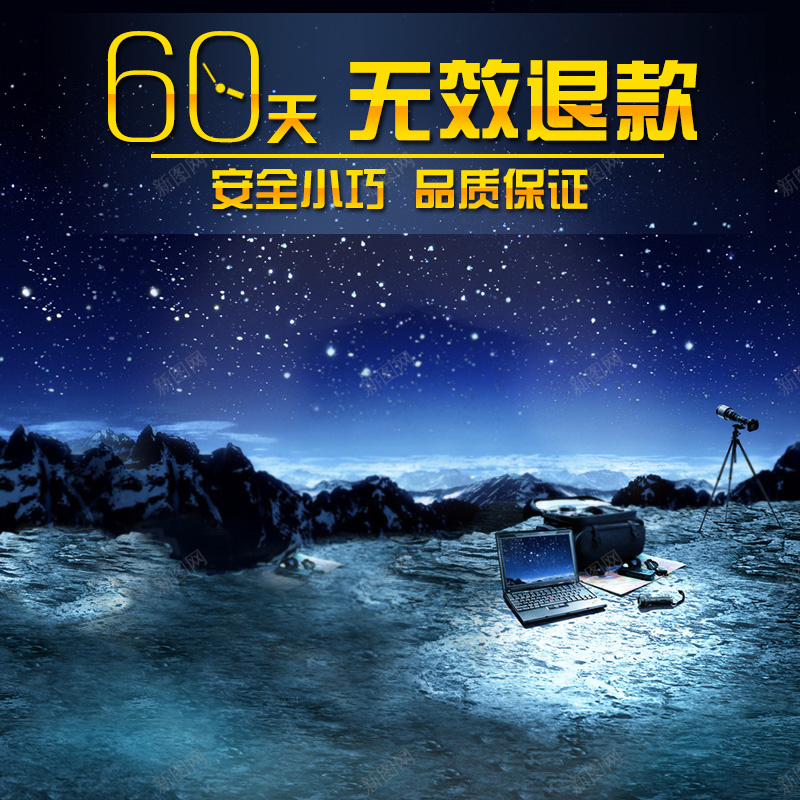 科幻星空促销推广主图背景图设计psd设计背景_新图网 https://ixintu.com 科幻 星空 主图 星云 星海 星际 科技 商务
