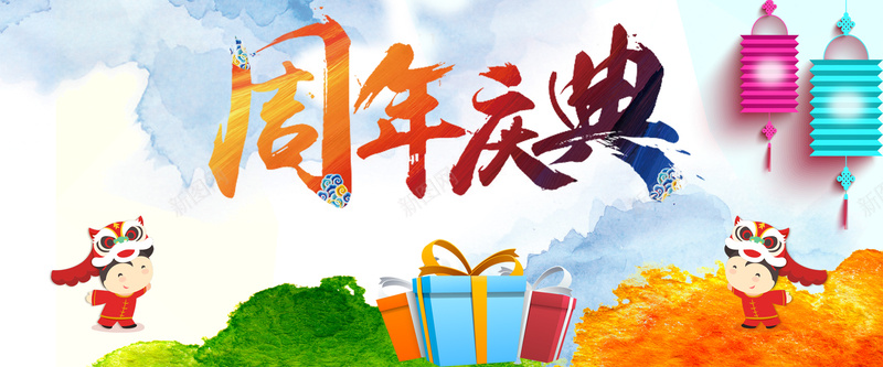 淘宝周年庆海报背景jpg设计背景_新图网 https://ixintu.com 卡通海报 水墨海报 周年庆典 促销海报 中国风海报 中国风促销海报 周年庆海报背景素材 周年庆海报 开心