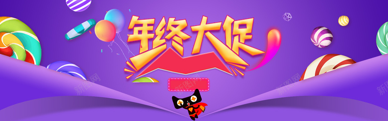 淘宝banner背景海报jpg设计背景_新图网 https://ixintu.com 海报 天猫 淘宝 领取红包 年终盛会 年终大促 抢红包 红包抢不停 开心